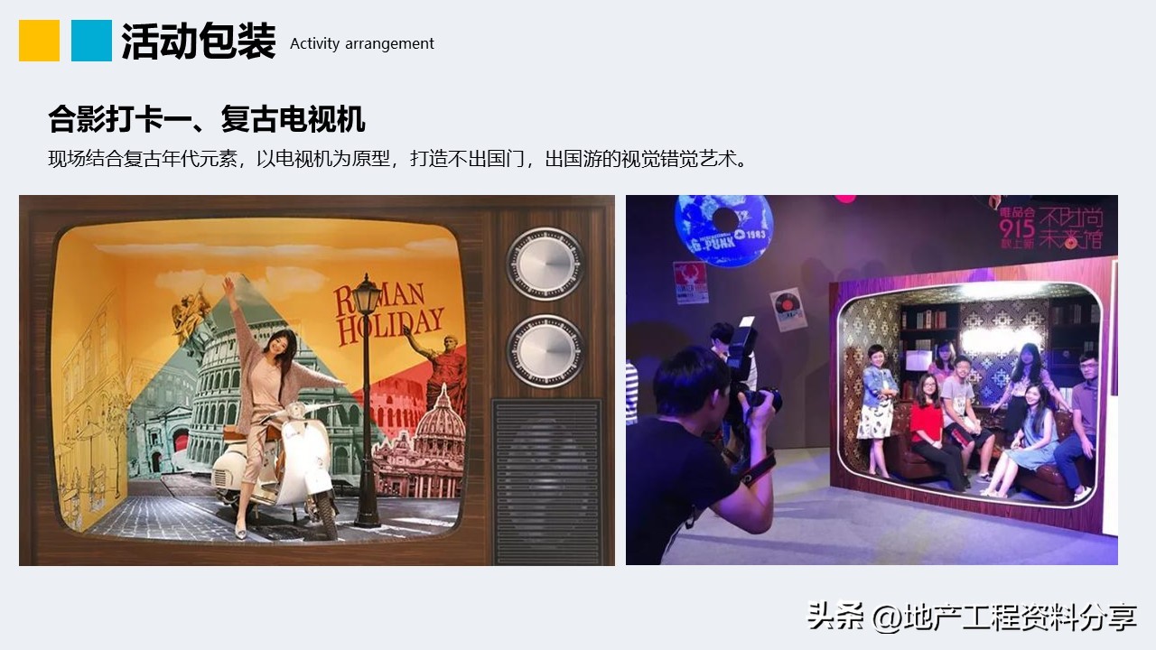 地产营销策划方案集合15篇,地产营销活动策划方案大全