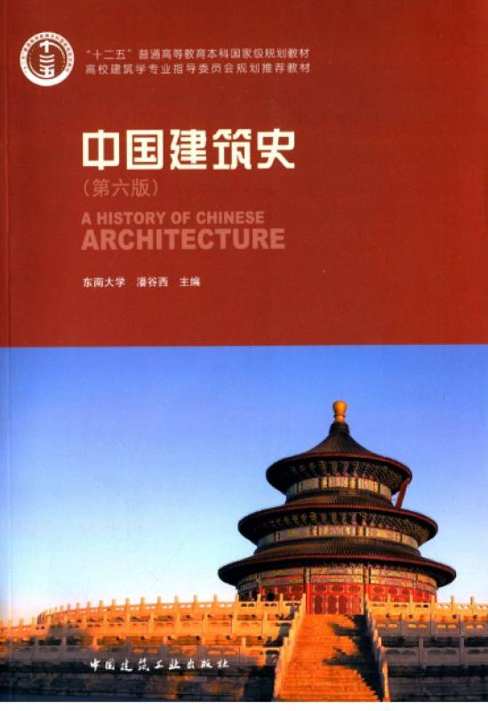 室内设计考什么书目,室内设计权威书目