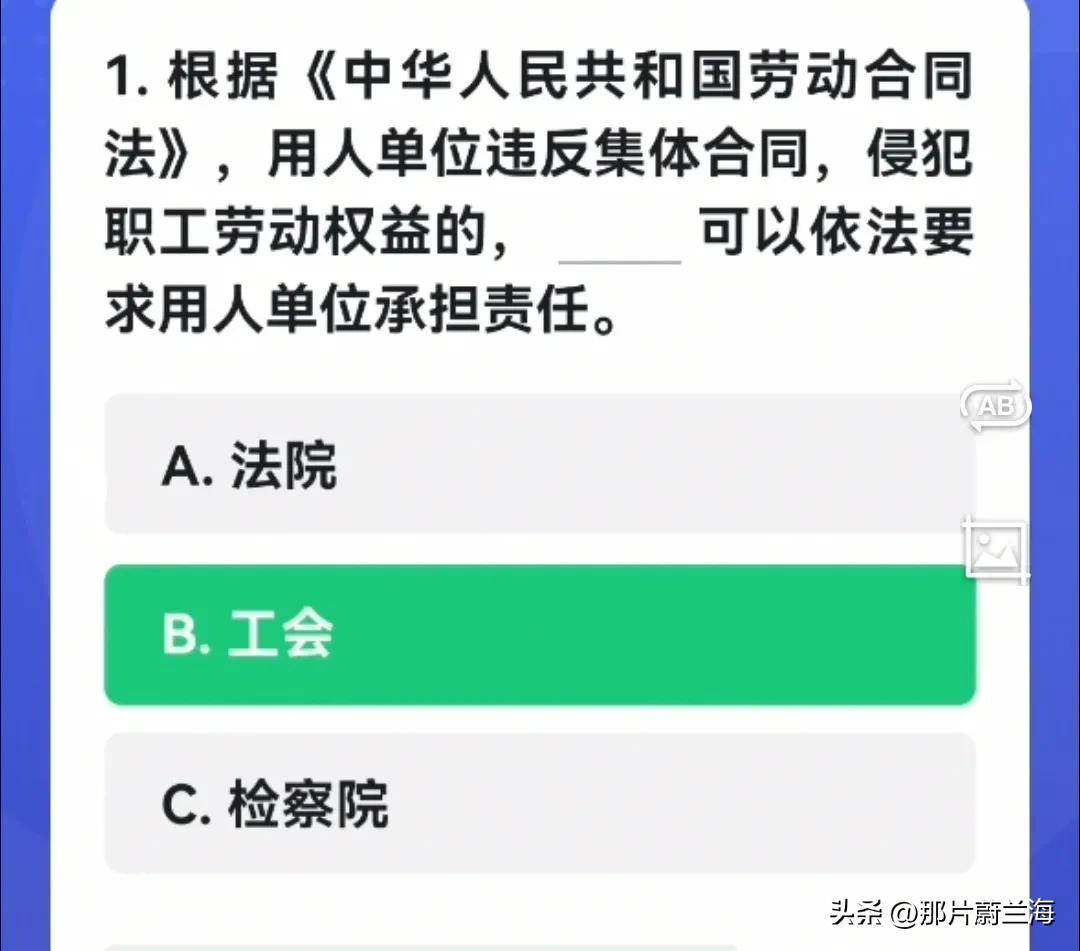 「文字版」学习强国四人赛原题再现20221226，周一快乐