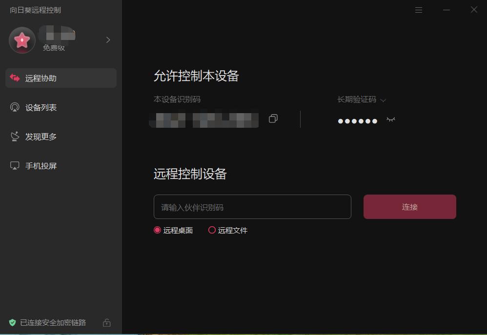 todesk远程控制是哪个公司的,远程控制的热门软件