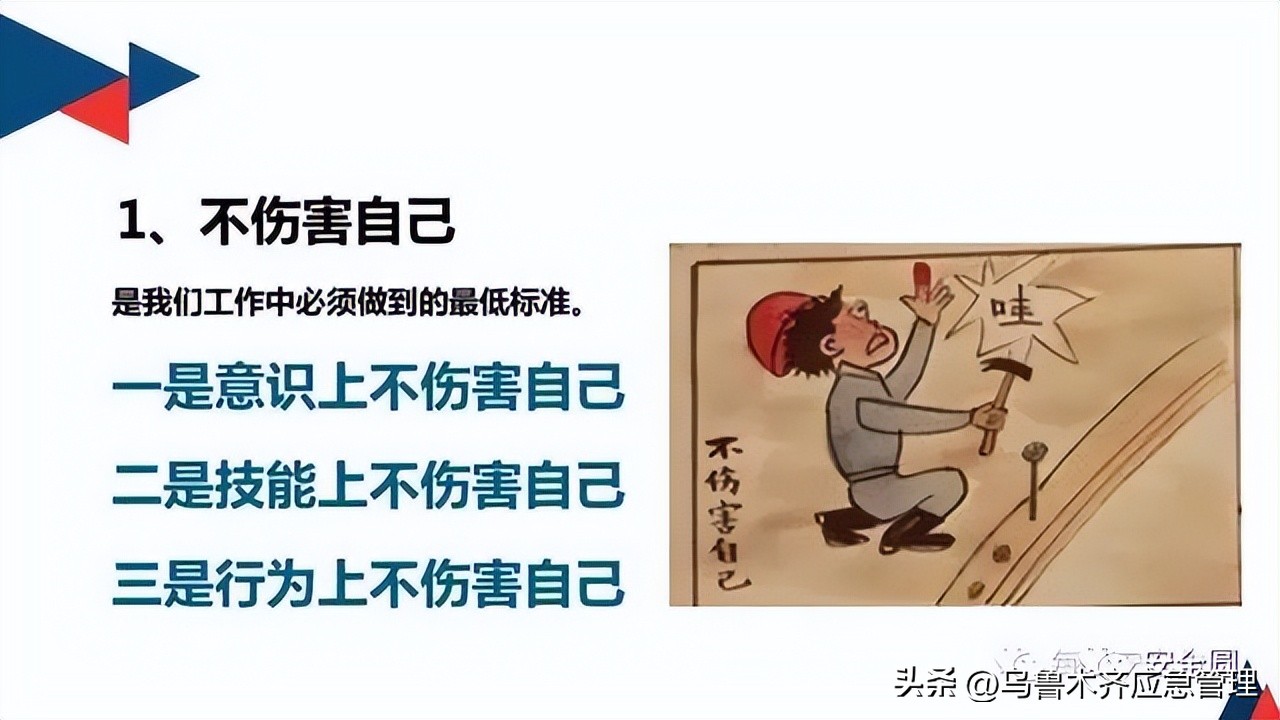 安全生产典型违章300条修订版,常见的安全生产违章行为有哪九种