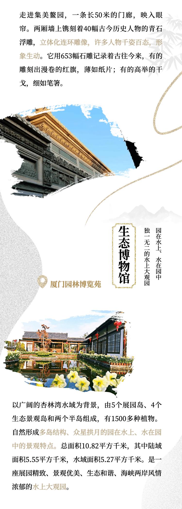 厦门集美博物馆要门票吗,集美石雕博物馆