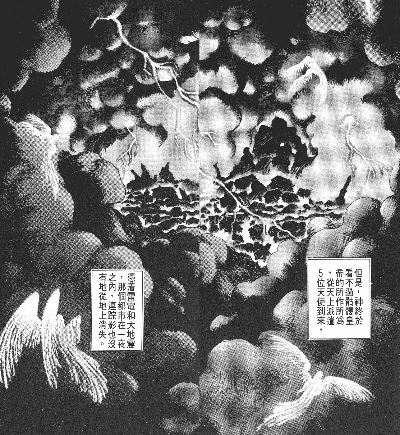 剑风传奇骷髅骑士结局,剑风传奇骷髅骑谁