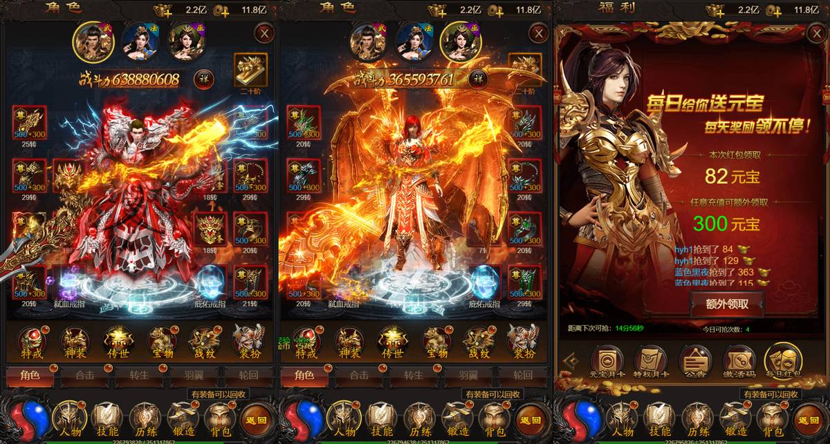 热血传奇心法版本法道组合怎么样,热血传奇100级道战法刺厉害吗