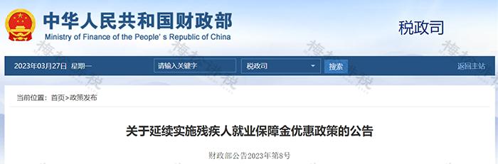 2月征期延期,2月征期延长