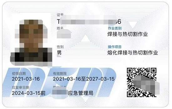 河南特种操作证在哪里办理,郑州特种作业证办理新政策