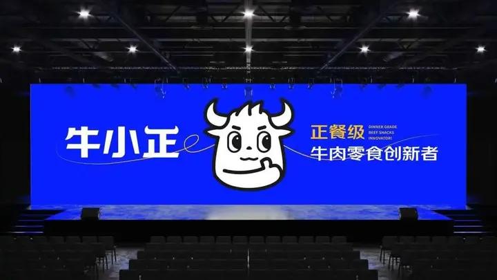 壹峰创新案例|引领零食行业革新的正餐级牛肉零食