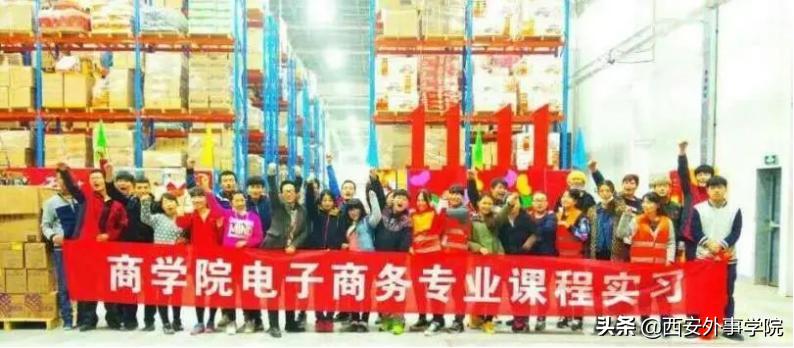 陕西工院市场营销专业的介绍,西安外事学院商学院在职研究生