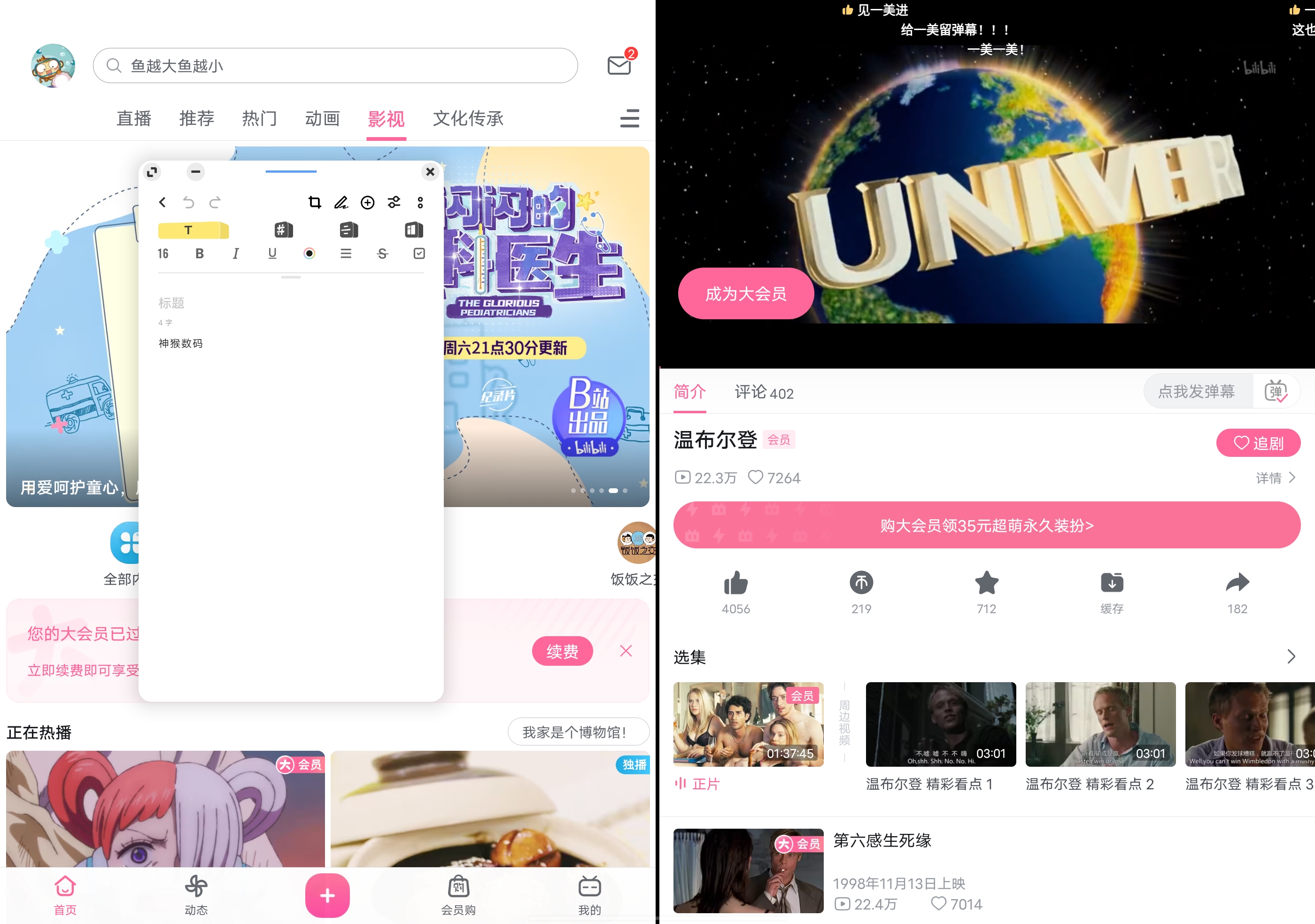 iQOOPad深度：为做国产平板中佼佼者的全力一搏