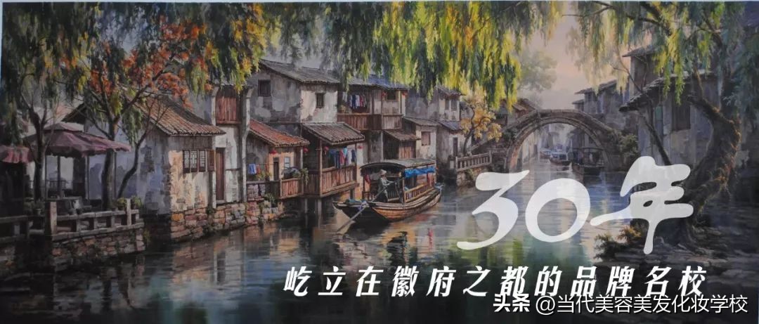 最好的影楼化妆学校,十大美容美发化妆学校