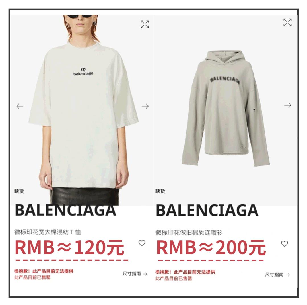 巴黎世家断码清仓,巴黎世家大甩卖