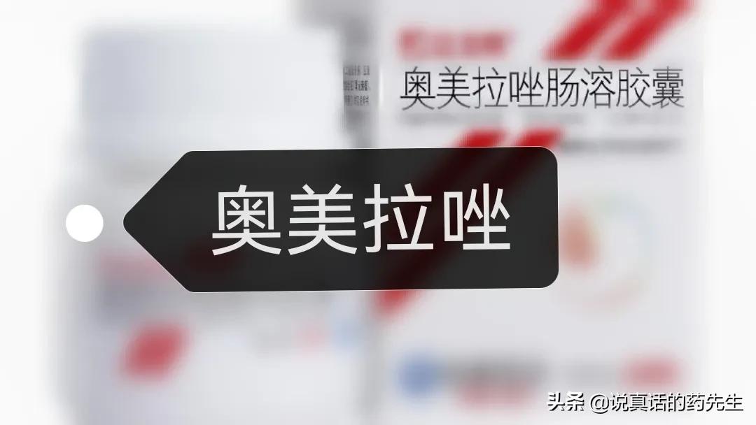 长期服用奥美拉唑对胃病有效吗 (奥美拉唑一直吃会治好胃病吗)