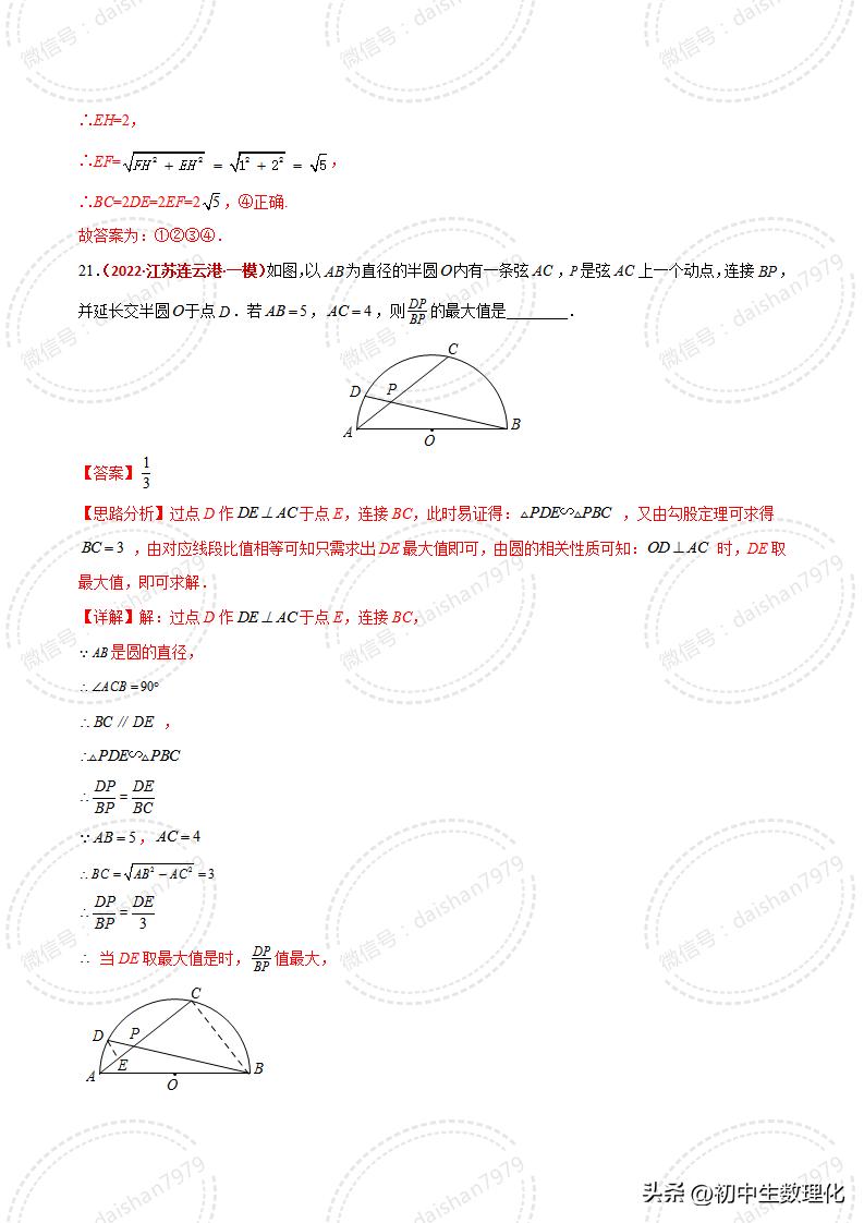 人教版数学相似三角形判定讲解,数学相似三角形的判定知识