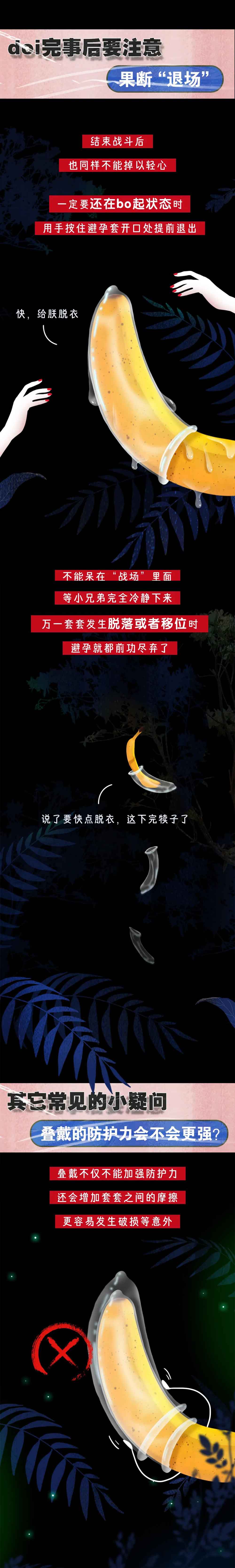 为什么明明已经戴套了，结果却还是怀孕了？