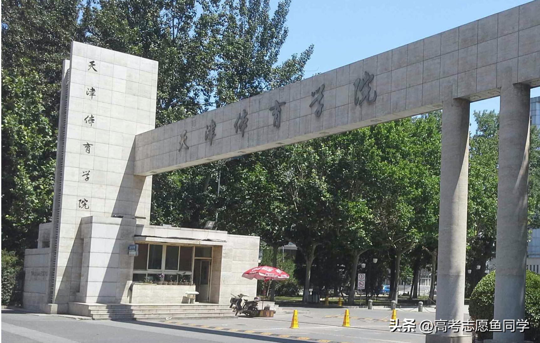 国家体育总局承认的15所体育院校,十大体育高校排名