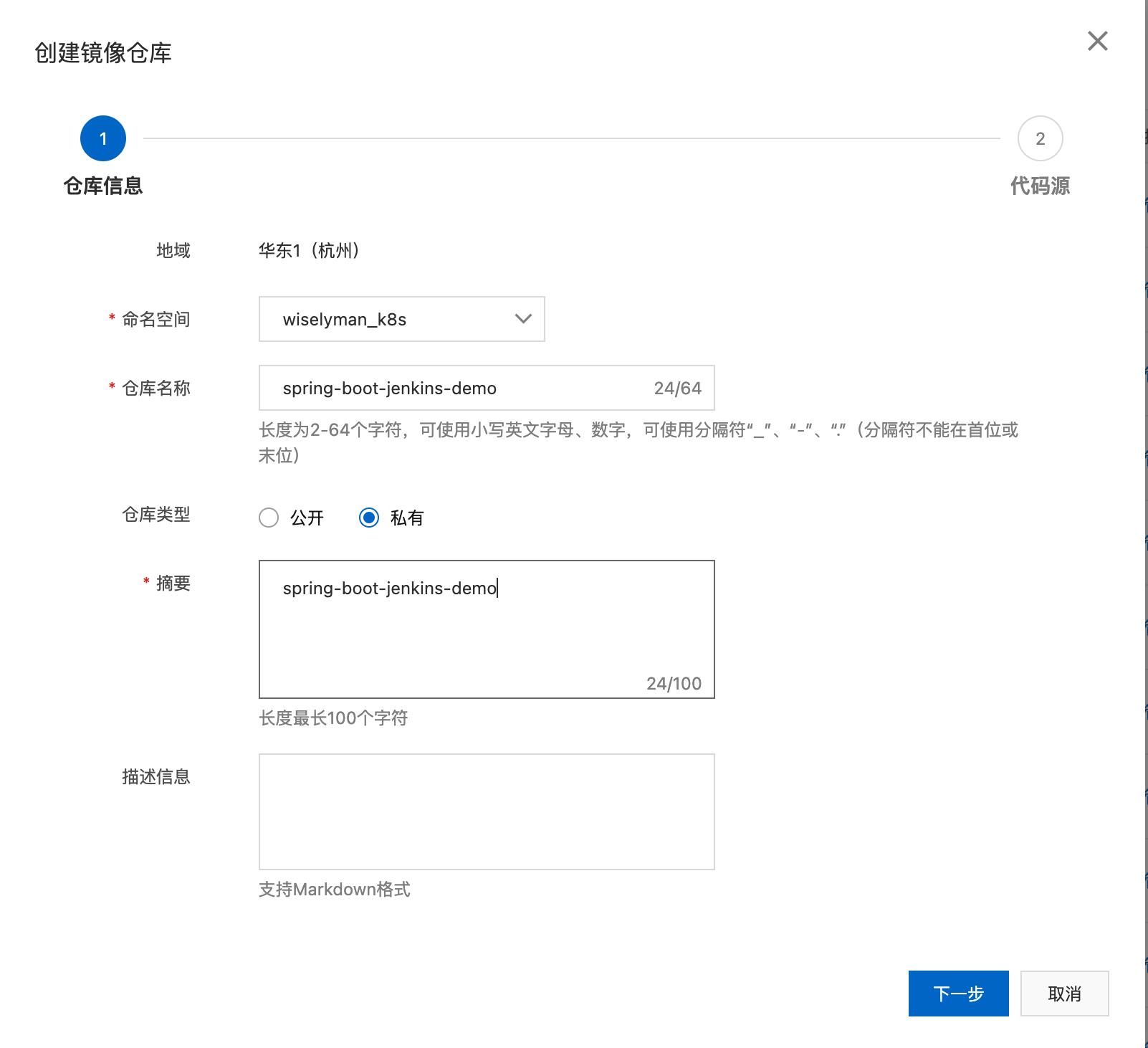 基于Jenkins和k8s的云原生CI/CD：SpringBoot实战篇