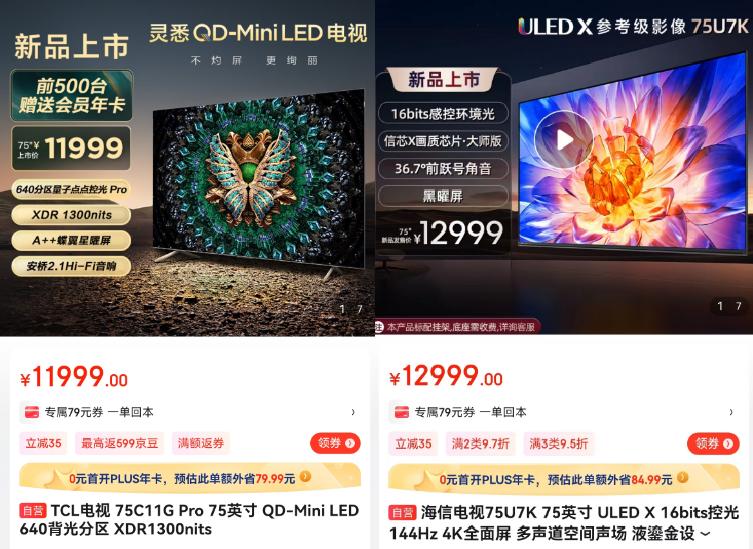 tcl和海信电视哪个电视质量好,tcl电视怎样收看直播电视频道