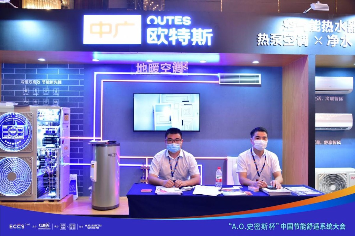 中广欧特斯100升空气能热水器,中广欧特斯空气能热水器200升