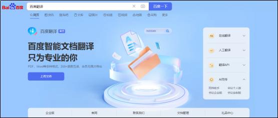 英译汉在线拍照翻译免费,在线拍照翻译扫一扫软件