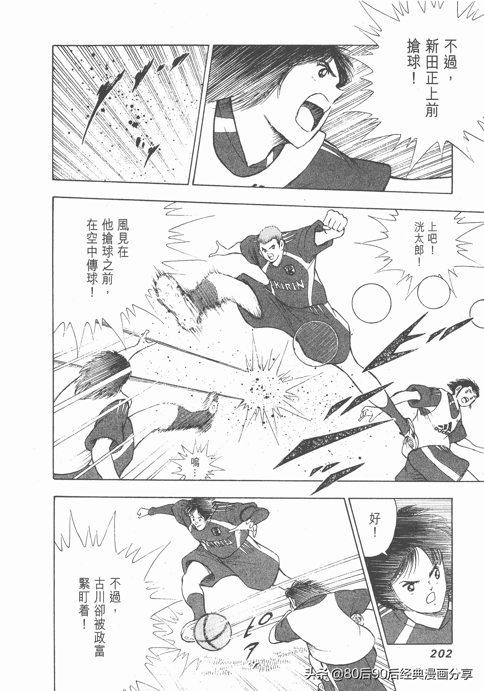 足球小將.GOLDEN-23卷001下