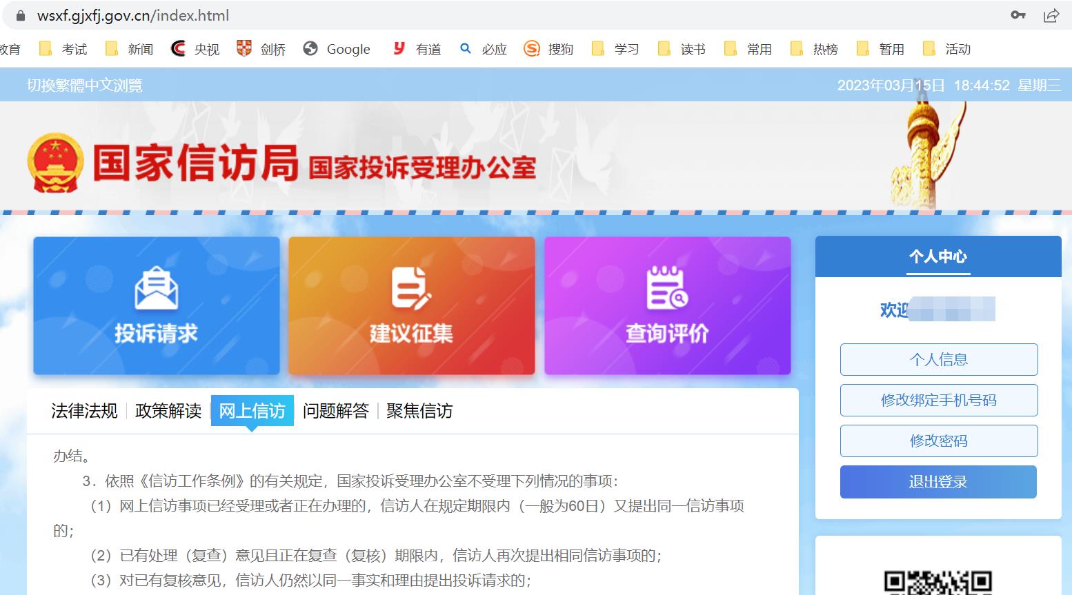 移动公司随便扣费怎么投诉,移动无故扣费如何投诉