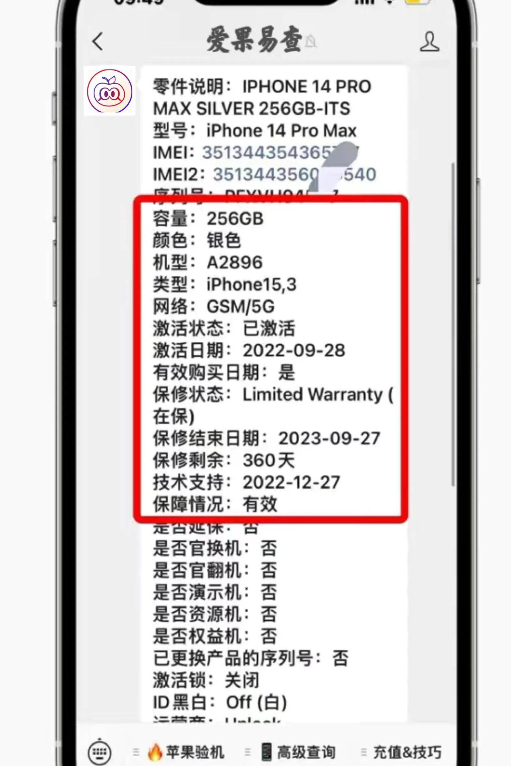 如何鉴别iphone是不是后封机,得物上买的iphone是不是后封机
