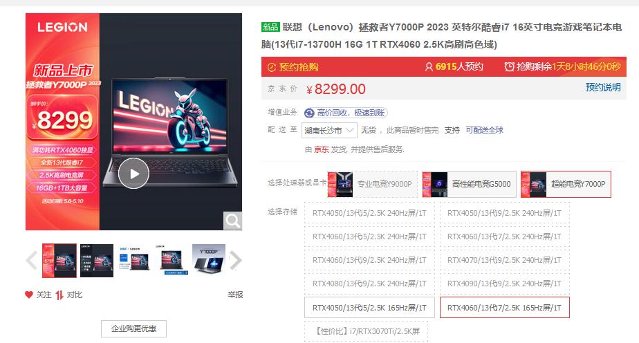 高端游戏本推荐排行榜最新,大品牌入门游戏本推荐