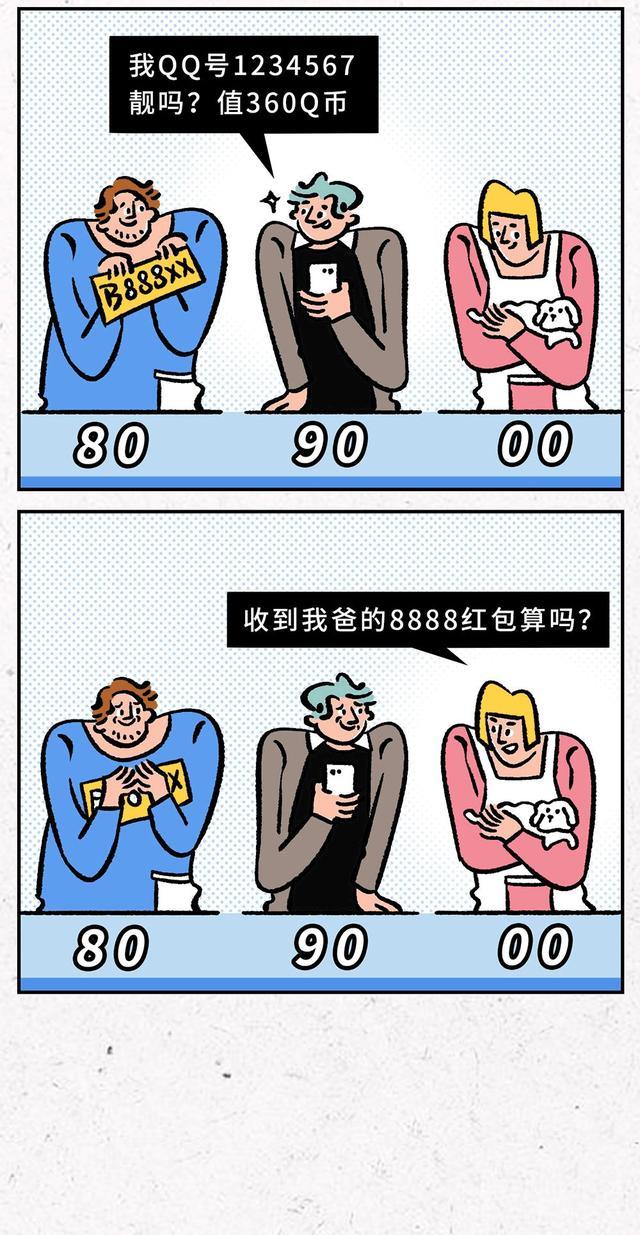 80后和90后的代沟聊天记录,80后和90代沟