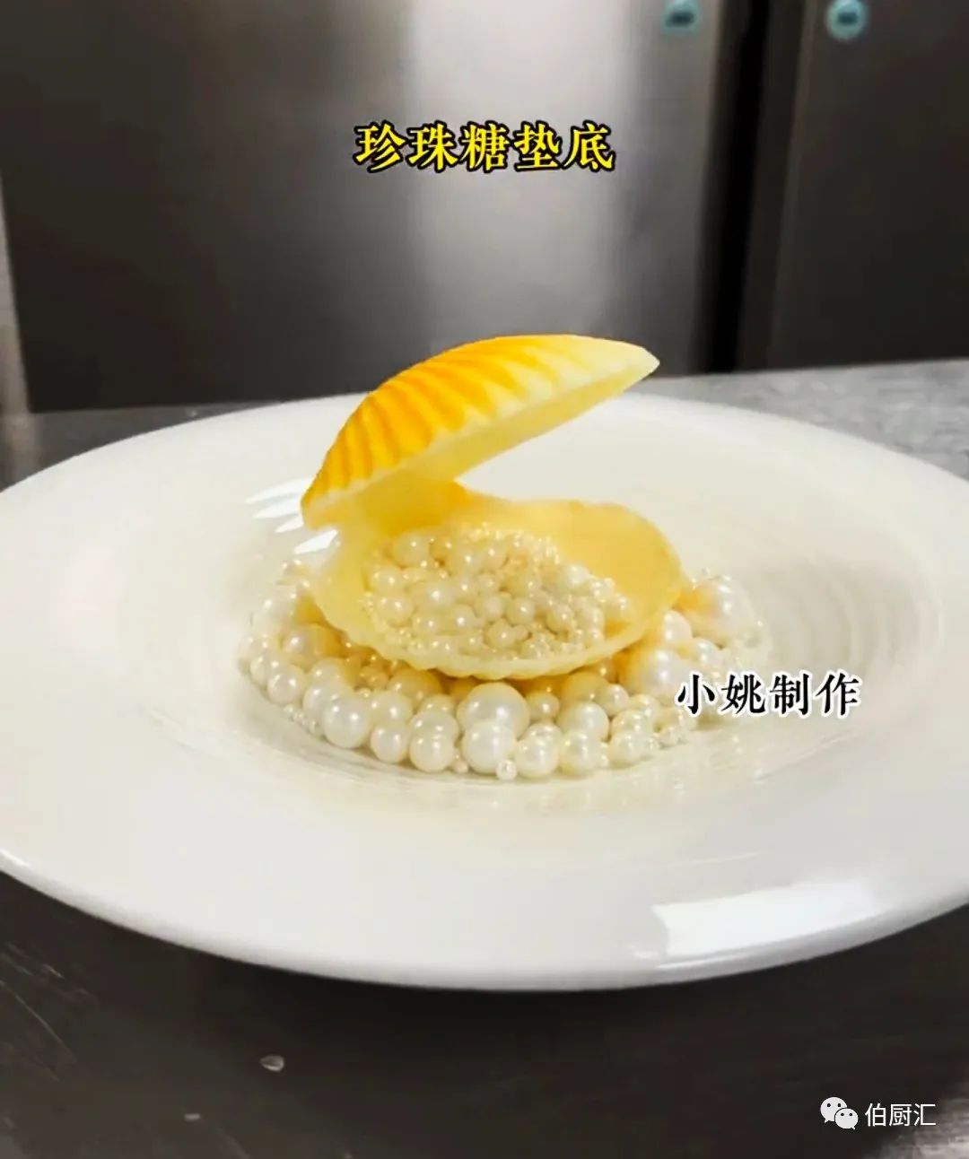 贝壳菜的做法大全,蔬菜珍珠做法