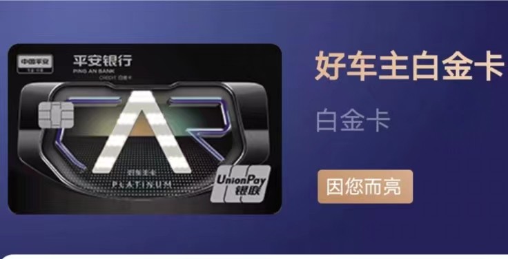 平安银行信用卡申请什么卡最好,平安银行信用卡哪类值得申请