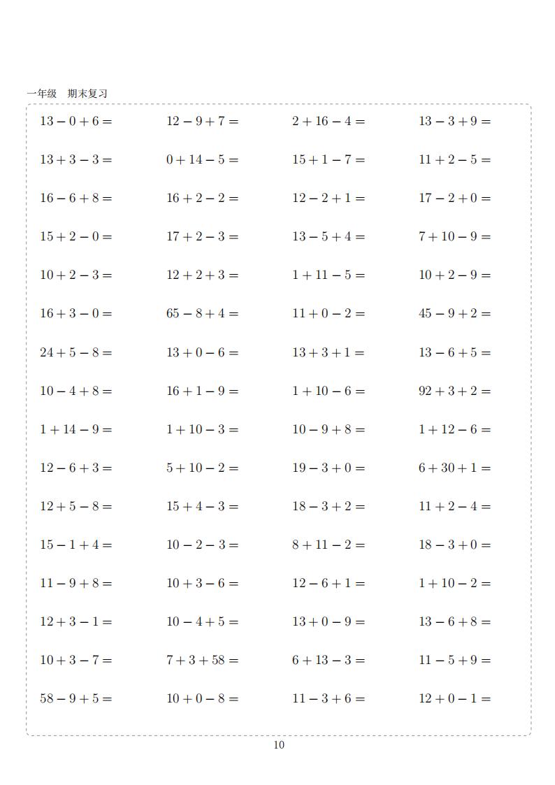 一年级期末复习加减法,一年级数学加减混合100以内练习题
