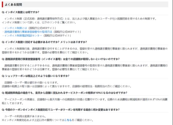 日本乐天需要jct吗,日本乐天集团最新消息