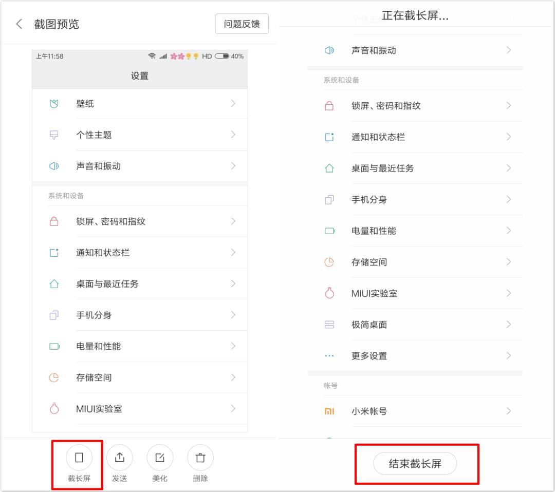 小米十至尊纪念版隐藏功能,小米mix4手机隐藏功能