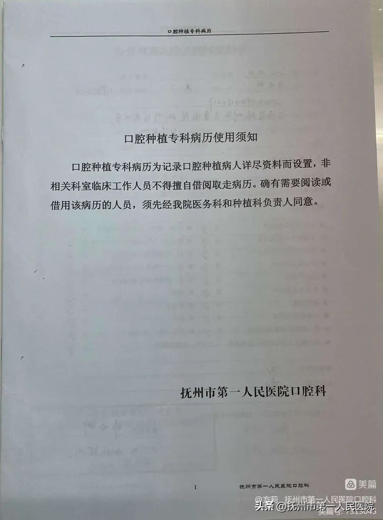 种植牙可修复多种牙齿缺失类型,学科建设口腔科