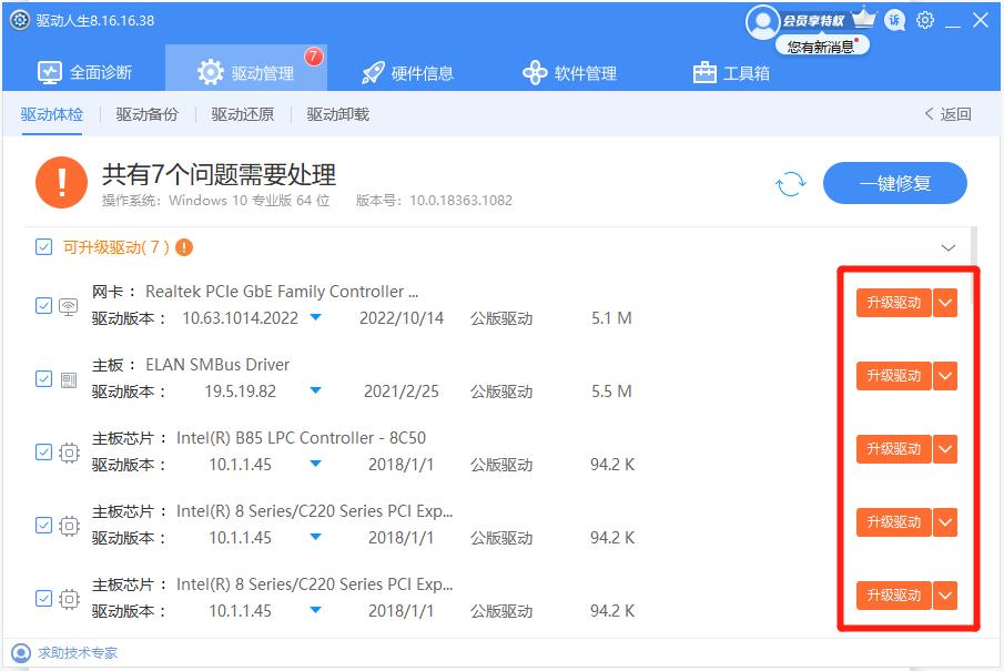 电脑微信视频声音有杂音怎么回事,电脑播放声音有杂音
