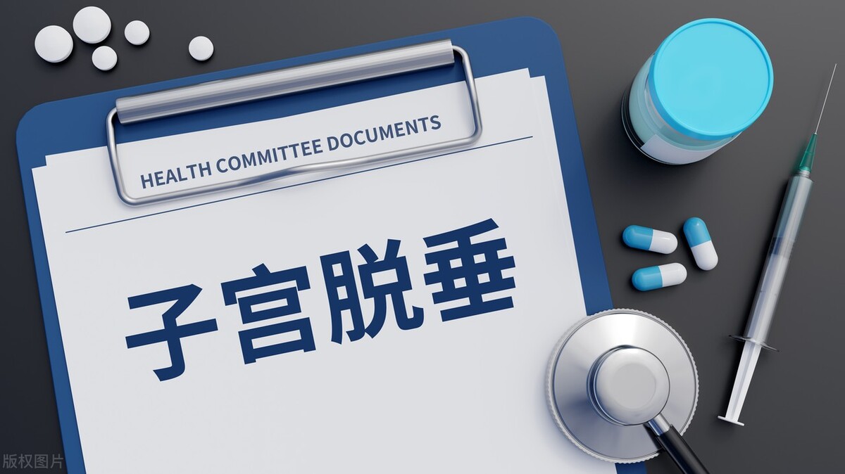 老人家子宫脱垂怎么处理,母亲子宫脱垂怎么办