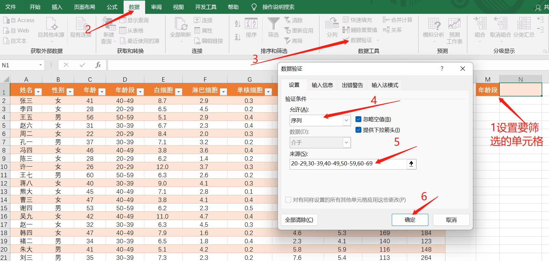 excel高亮显示,excel高亮显示最大值和最小值