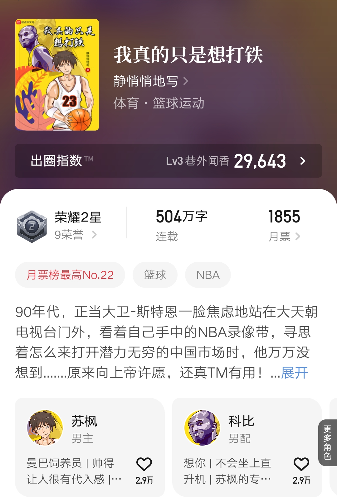 七本最新完结的精品小说汇总,推荐三本已完结的精彩小说