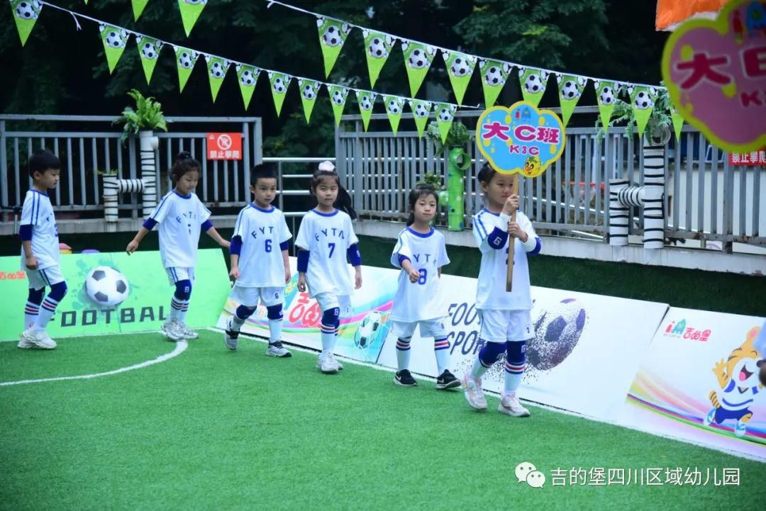 吉的堡体育节,吉的堡亲子运动会