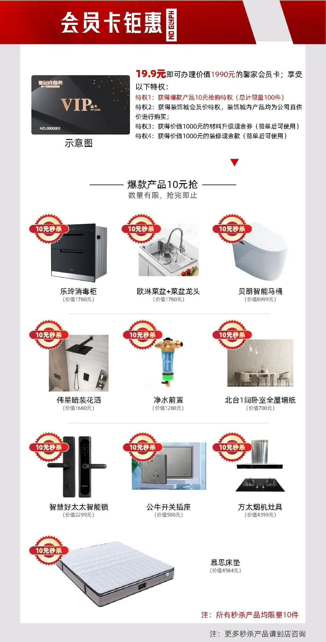 馨居尚“耀世馨品，首发启幕”