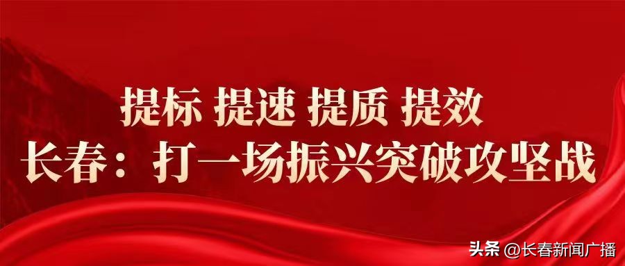 以“数”赋“智”！长春二道区这个轨道交通车辆车体新材料智能制造项目建设顺利