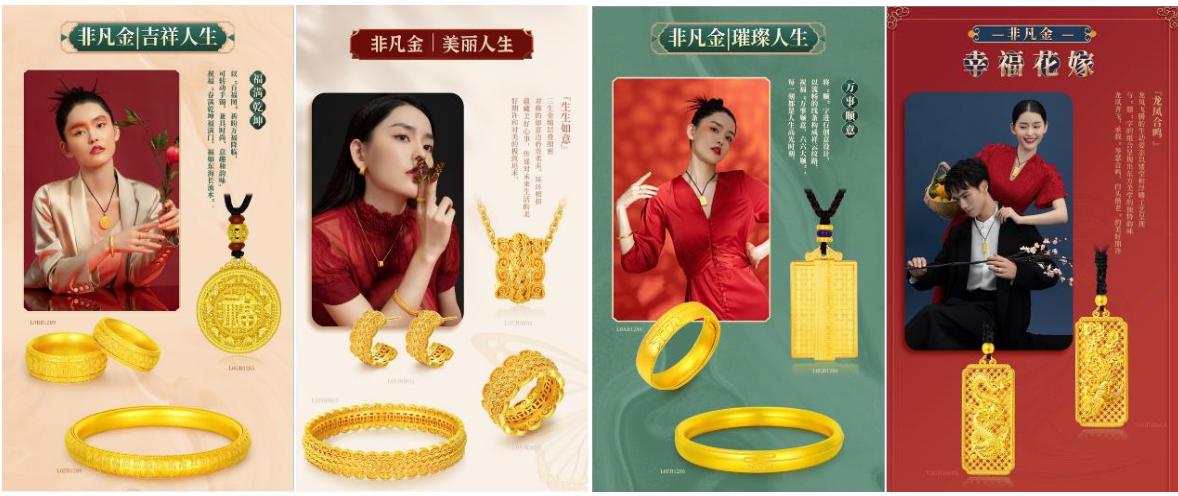 复盘投资逻辑,周大生深度分析