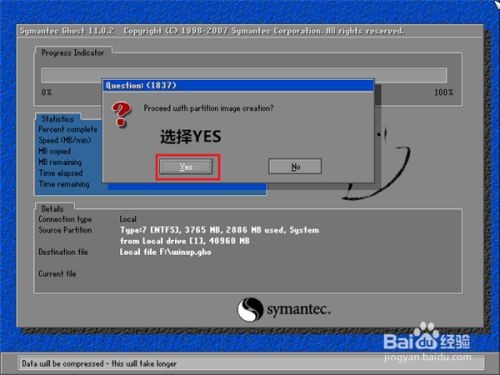 ghost备份系统还原,ghost备份和还原系统的详细步骤