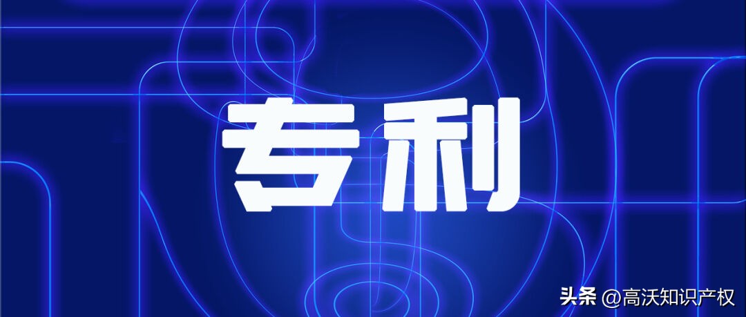 高沃律师|达龙云诉咪咕互娱，涉及云游戏发明专利侵权？