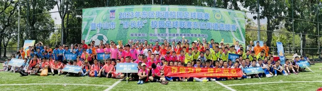 校园足球赛闭幕式,2023校园足球赛开幕式