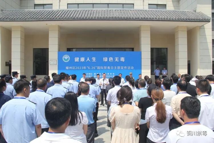 经开区全民禁毒宣传月活动,禁毒工作暨创建全国禁毒示范城市