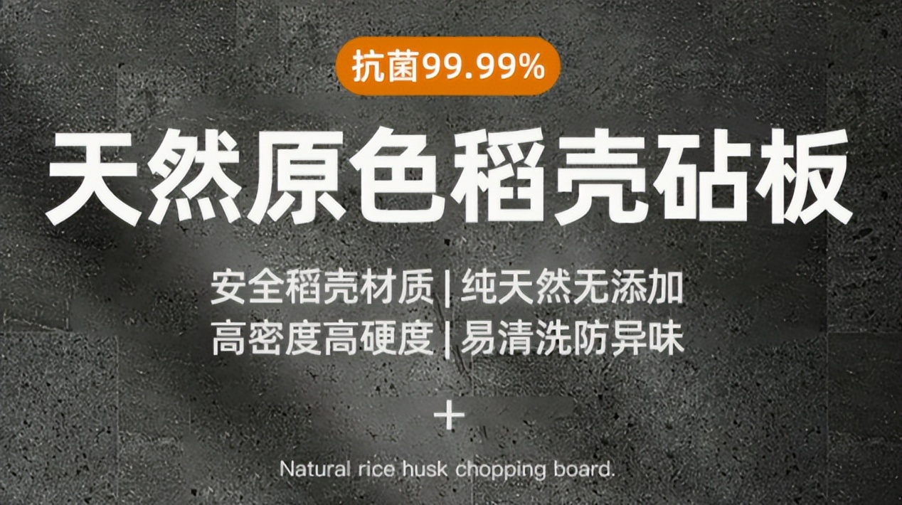 砧板耐用防霉测评方法,砧板铁木测评