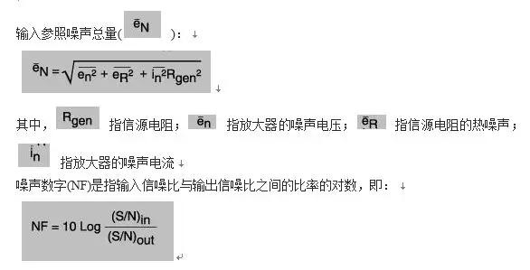 负反馈放大电路噪声分析,电路信号噪声大怎么解决