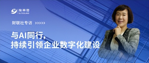 财联社采访董宇辉,财联社专访天邦