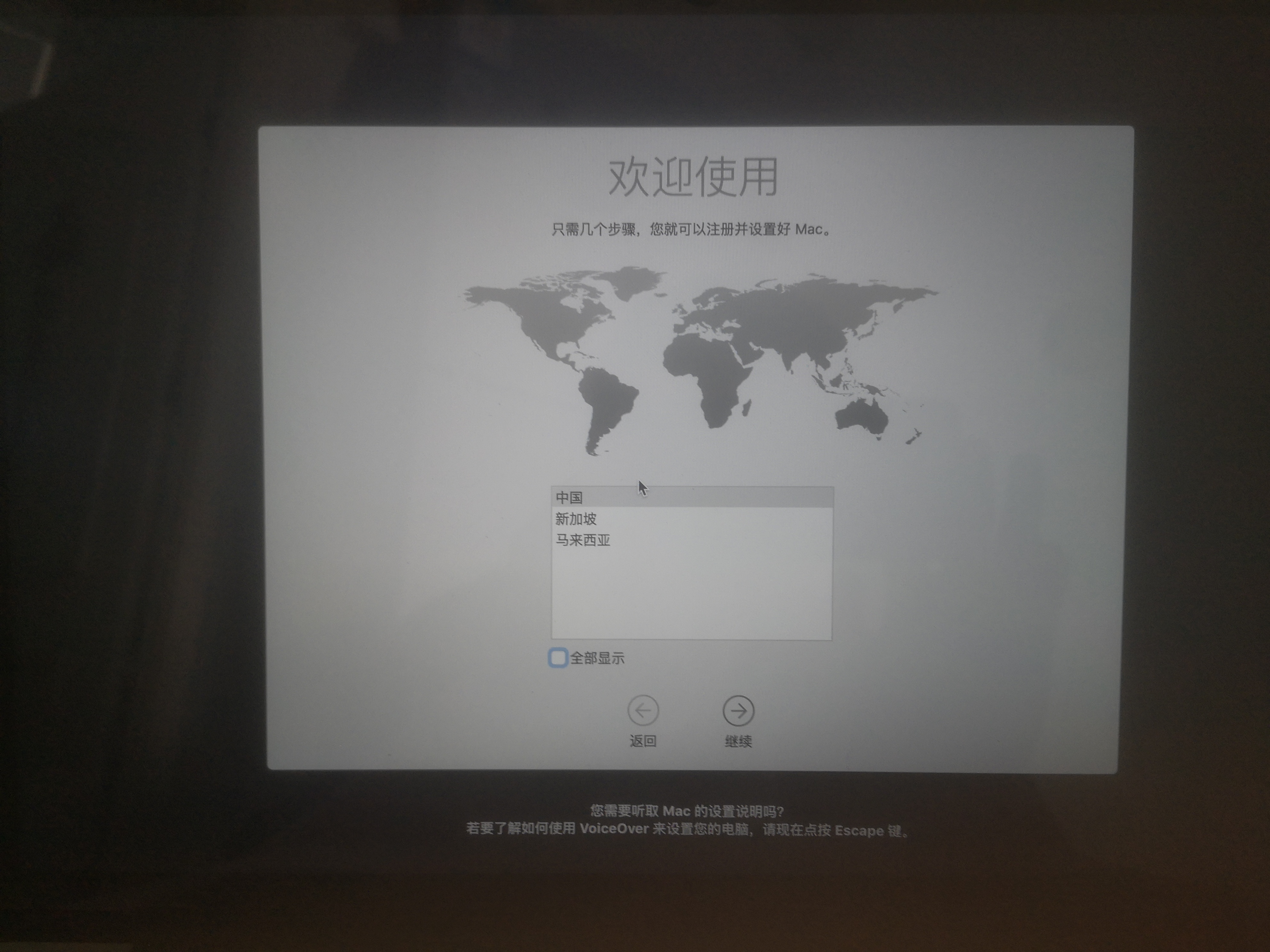 macu盘重装系统,mac如何重装系统备份数据